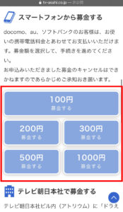 令和2年7月豪雨災害 ドラえもん募金の方法は スマホや電話で決済する方法を紹介 めぐログ